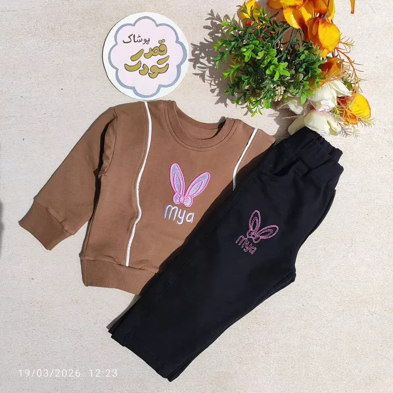 bloz-shalvar-mya-ghasrekoodak-2026-ghahvehei بلوز شلوار دخترانه طرح mya - تصویر 1